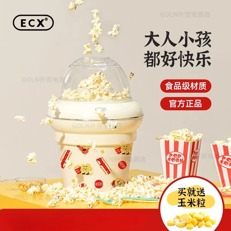 220V ECX 자동 팝콘 메이커 가정용 어린이 생일  - Popcorn Machine Home 리뷰 및 가격