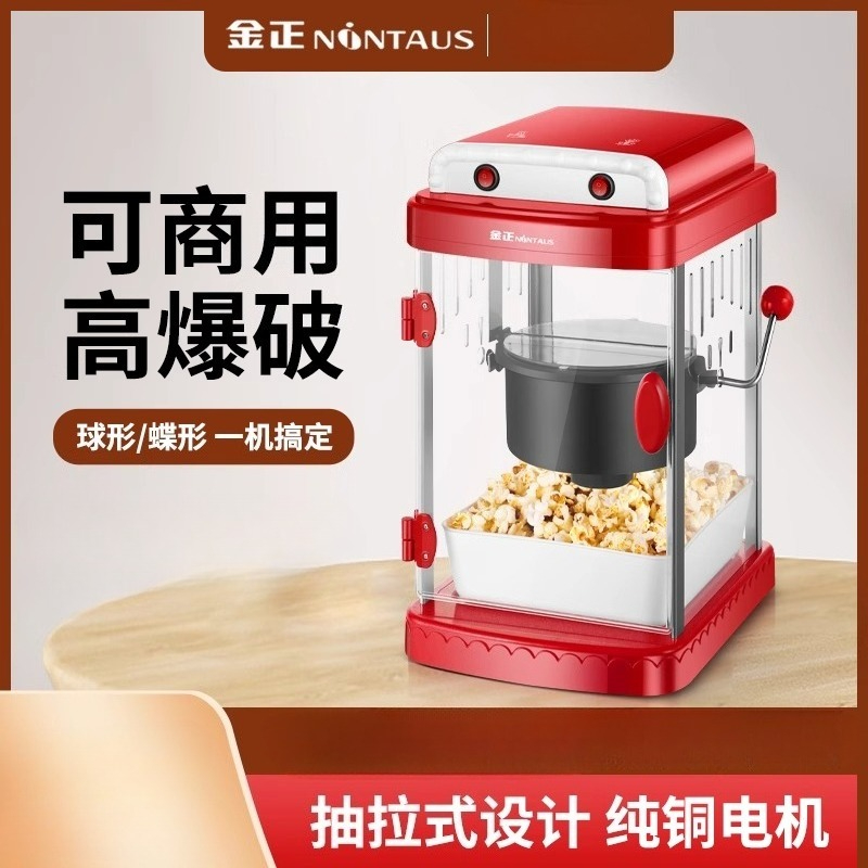 220V 닌타우스 팝콘 메이커 상업용 가정용 자동 전기 - Popcorn Machine Home 리뷰 및 가격
